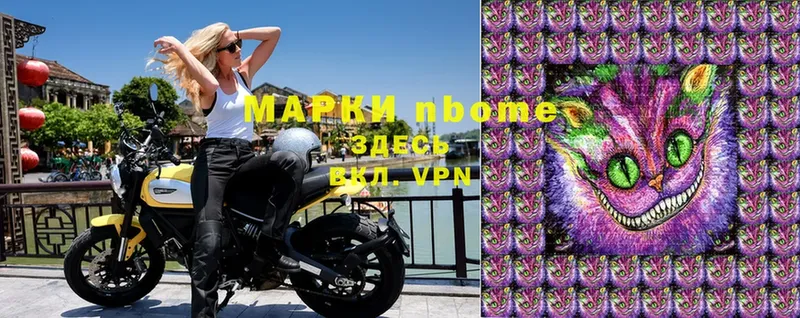 Марки 25I-NBOMe 1500мкг  Выборг 